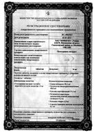 Пустырник экстракт таблетки 14мг 10шт: миниатюра сертификата №64