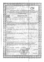 Омега-3 с лютеином и зеаксантином Уник капсулы 700мг 60шт: миниатюра сертификата №14