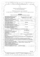Тиоктацид БВ таблетки п/о плен. 600мг 100шт: миниатюра сертификата №9