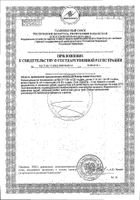 Гематоген с лесным орехом Vitateka/Витатека 40г: миниатюра сертификата №4