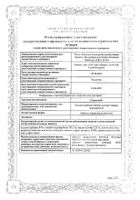 Гевискон мятный таблетки жевательные 48шт: миниатюра сертификата №6