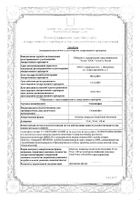 Силденафил таблетки п/о плен. 50мг: сертификат