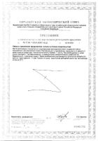 Калий+Магний комплекс GLS капсулы 430мг 120шт: миниатюра сертификата №2