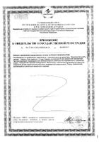 Саймы капсулы 350мг №2: миниатюра сертификата №4