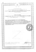 Бифидумбактерин-1000 Экко Плюс таблетки 300мг 30шт: сертификат