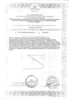 Фиточай Алтай №19 Фитолив фильтр-пакет 2г 20шт №2: миниатюра сертификата
