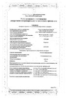 Уголь активированный таблетки 250мг 10шт №2: миниатюра сертификата №58