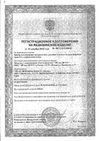 Нагнетатель для тонометров UA A&D/Эй энд Ди: миниатюра сертификата №24