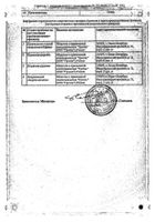 Левинокс р-р д/инф. 5мг/мл фл. 100мл 36шт №2: миниатюра сертификата №2