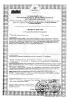 Комплекс основных аминокислот Solgar/Солгар капсулы 30шт: миниатюра сертификата №3