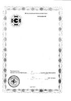 Пустырник Zdravcity/Здравсити драже 180мг 50шт №8: миниатюра сертификата №104