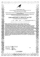 Ацетил-глутатион Эвалар таблетки 100мг 30шт: миниатюра сертификата №2