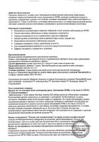 Больше чем поливитамины Man's formula/Мен-с формула капсулы 1г 30шт №9: миниатюра сертификата №31