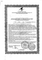 Набор Dr.Vistong/Др.Вистонг: Подорожник и мать-и-мачеха с сахаром сироп 150мл 2шт №2: миниатюра сертификата №40