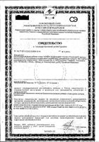Хондростафф Арнебия капсулы 0,676г 80шт: миниатюра сертификата №6