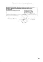 Цинковая мазь д/нар. прим. 10% банка 25г  №2: миниатюра сертификата №7