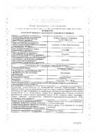 Сандиммун Неорал капсулы мягкие 100мг 50шт: миниатюра сертификата №16