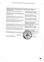Назонекс спрей назал. 50мкг/доза 60 доз 10г : миниатюра сертификата №2