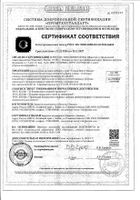 Глицин Форте Эвалар таблетки для рассасывания 0,6г 120шт №3: миниатюра сертификата №40