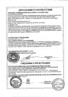Троксерутин ДС гель 2% туба 40г: сертификат