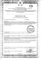 ЛактазаБэби капсулы 220мг 90шт: сертификат