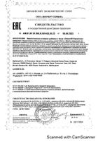 Элевит Кормление капсулы 1259,5мг 60шт №3: миниатюра сертификата №23