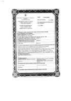 Пирантел сусп. д/вн. приема 250мг/5мл фл. 10мл: миниатюра сертификата №16
