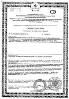 Батончик Мюсли Абрикос Vitateka/Витатека 30г: миниатюра сертификата №3