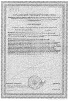 Омега-3 Activ Doppelherz/Доппельгерц капсулы 80шт №12: миниатюра сертификата №173