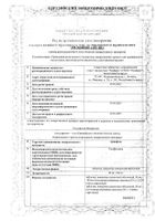 Арпефлю таблетки п/о плен. 50мг 30шт: миниатюра сертификата №6