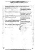 Прелакс сироп 667 мг/мл фл. 250мл №2: миниатюра сертификата №11