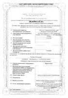 Вертигохель таблетки сублингвальные 50шт №2: миниатюра сертификата №2