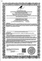 Хитозан Милве капсулы 340мг 60шт: миниатюра сертификата №3