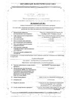 Фаринорм Бензидамин Форте спрей для местного применения дозированный 0,510мг/доза 15мл 88доз: миниатюра сертификата №3