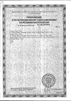 Набор пластыри медицинские Экопласт актив 16 шт.: миниатюра сертификата №5