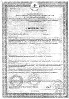 Сироп шиповника детский 100мл: миниатюра сертификата №4