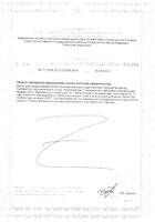 Пренатал фолиевая Квадрат-С таблетки п/о 130мг 30шт: сертификат