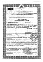 Нутрикоэнзим Q10 Solgar/Солгар капсулы 50шт: миниатюра сертификата №3