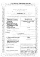 Клацид с дозированным шприцем гранулы для приг. суспензии для приема внутрь фл. 250мг/5мл 49,46г  №2: миниатюра сертификата №37