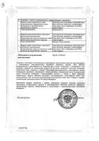 Тризивир таб. п/о №60 №2: миниатюра сертификата №4