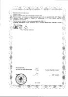 Пустырник Zdravcity/Здравсити драже 180мг 50шт №10: миниатюра сертификата №72
