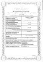 Канефрон Н капли для приема внутрь 100мл №2: миниатюра сертификата №8