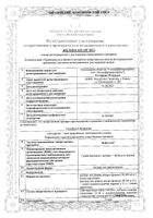 Бефунгин раствор для приема внутрь 100мл №2: миниатюра сертификата №2