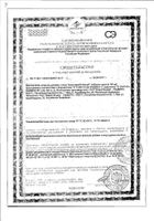 Компливит Магний таблетки 735мг 60шт №3: миниатюра сертификата №109