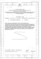 Омега-3 капсулы 500мг 120 шт. №2: миниатюра сертификата №50