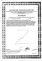 Климмикс GLS капсулы 400мг 60шт: миниатюра сертификата №2