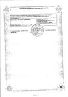 Карбамазепин Реневал таблетки 200мг 50шт №2: миниатюра сертификата №2