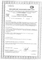 Гиалуроновая кислота с коллагеном Аквион таблетки жевательные 1,8г 30шт: миниатюра сертификата