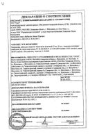Тиоридазин таблетки п/о плен. 25мг 60шт: миниатюра сертификата №3