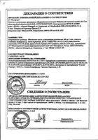 Облепиховое масло суппозитории ректальные 500мг 10шт: сертификат